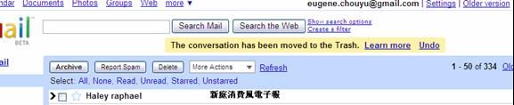 gmail的刪除操作，不彈出模式化窗口。
